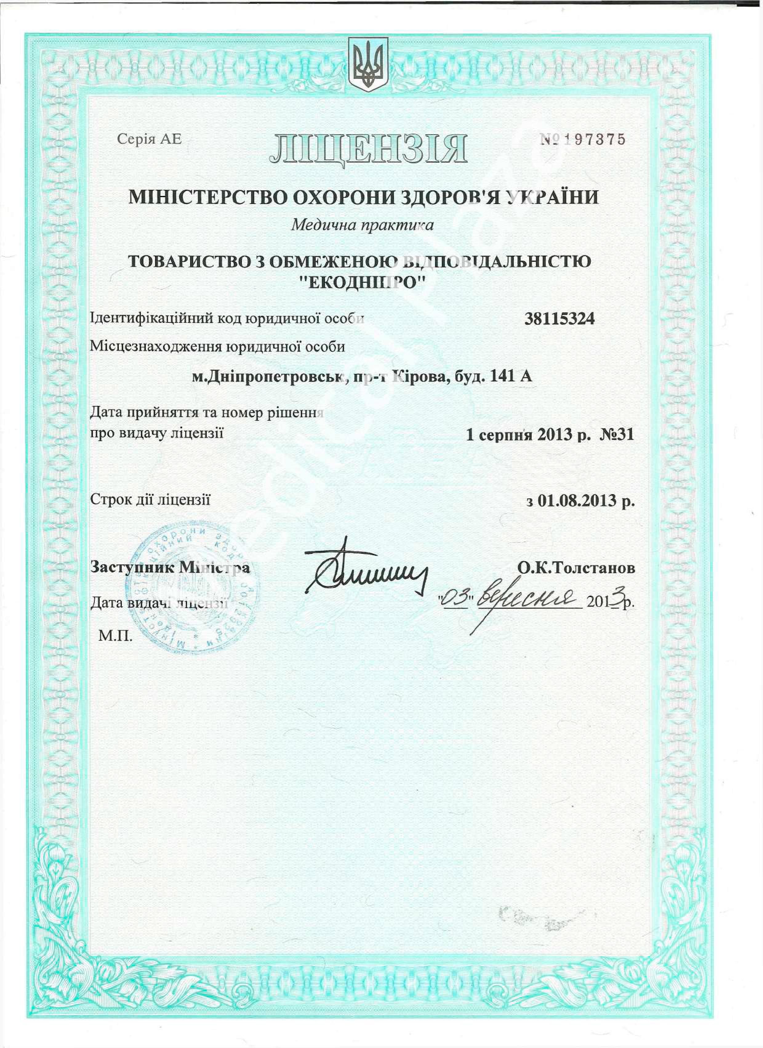 Частная клиника в Днепре Медицинский центр MEDICAL PLAZA